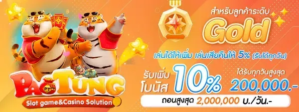 Goldpacket by paotung vip