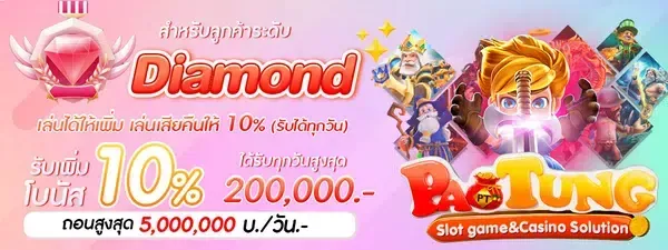 diamondpacket by paotung vip